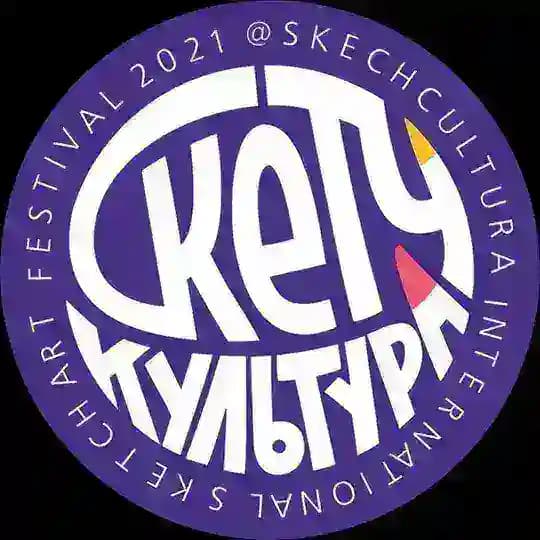 СкетчКультура