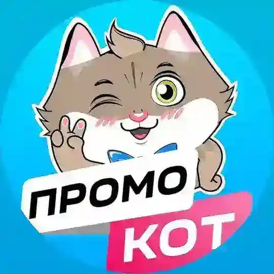 ПромоКот — Халява Промокоды Акции