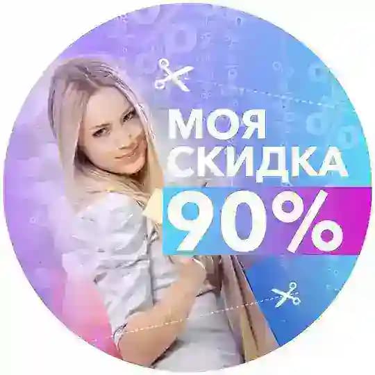 МояСкидка | Скидки Промокоды