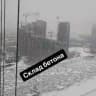СКЛАД БЕТОНА
