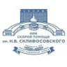 Склиф