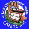 СКРЕП ВАН