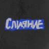 СЛИЯНИЕ 2026