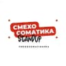 Смехосоматика