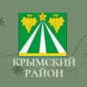 Администрация Крымского района