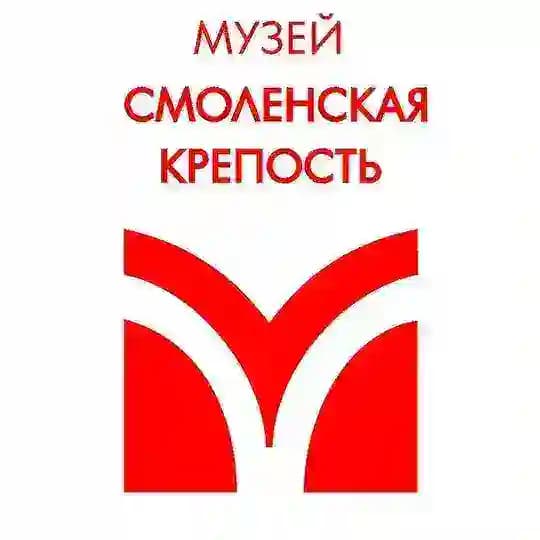 Музей «Смоленская крепость»