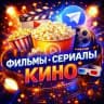ФИЛЬМЫ СЕРИАЛЫ КИНО