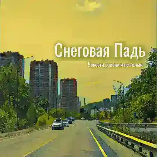 Новости | Снеговая падь