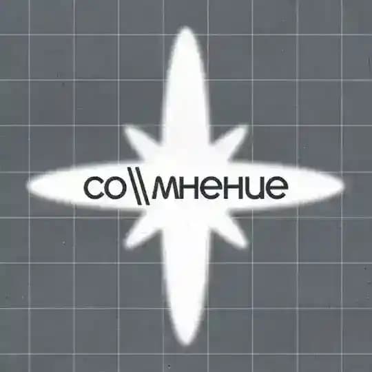 со\\мнение