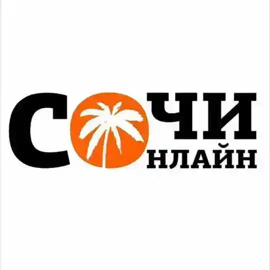 ⚡️ Сочи Онлайн