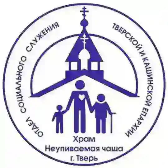 Социальное служение Тверской епархии