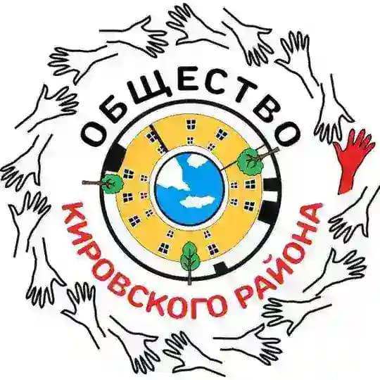 Общество Кировского района