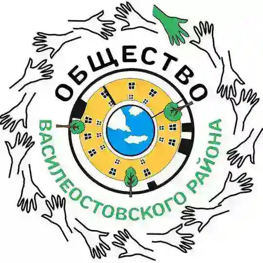 Василеостровское Общество
