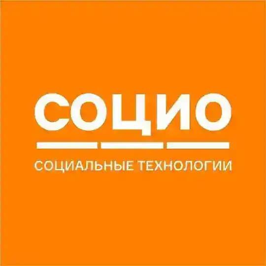 СОЦИО | Социальные технологии