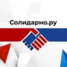 Солидарно.ру