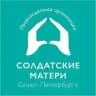 Солдатские матери СПб