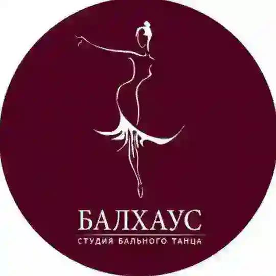 Студия бального танца БАЛХАУС