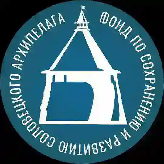 Фонд Соловецкого архипелага