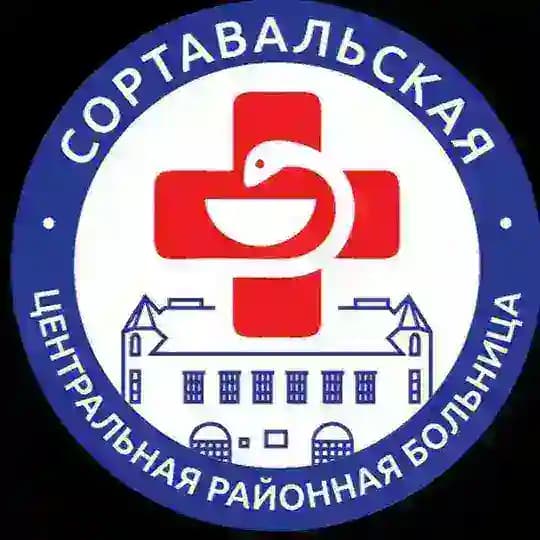 ГБУЗ «Сортавальская ЦРБ»