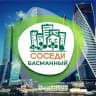 СОСЕДИ Басманный
