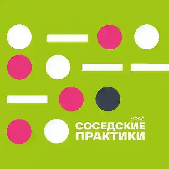 Соседские практики Profile