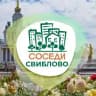 СОСЕДИ Свиблово