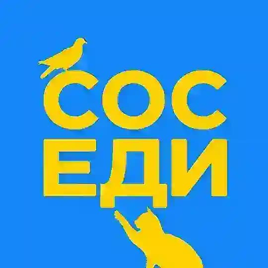 Sosedi.md