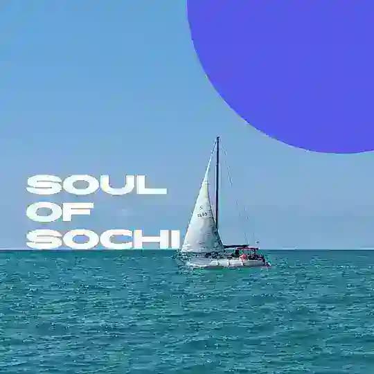 Душа побережья | Soul of Sochi