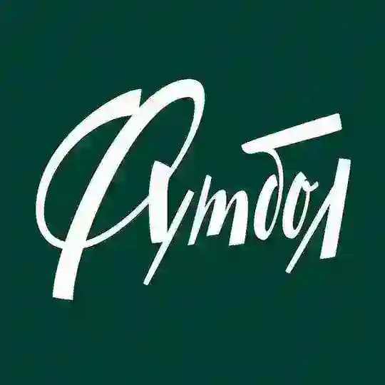 Журнал Футбол