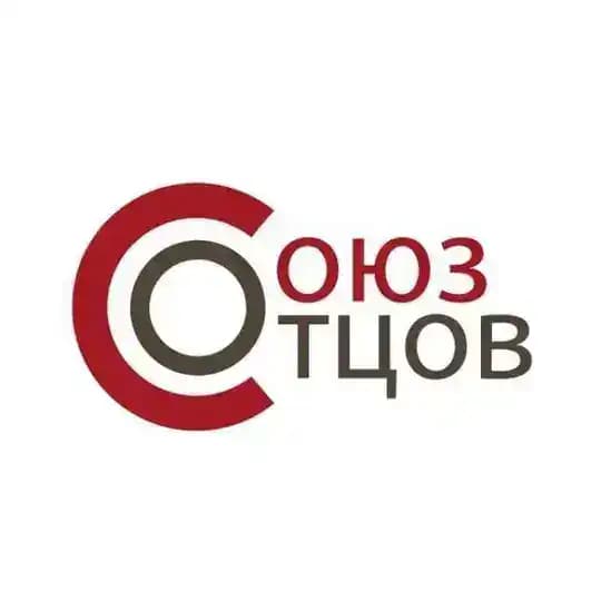 СОЮЗ ОТЦОВ СВЕРДЛОВСКОЙ ОБЛАСТИ