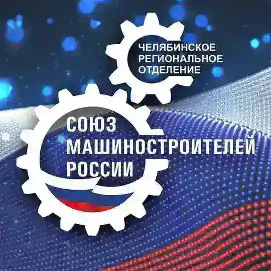 СоюзМаш Челябинск