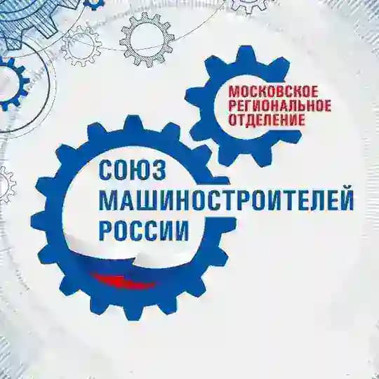 СоюзМаш Москва ⚙️