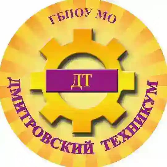 ГБПОУ МО "Дмитровский техникум" СП №3 Дубна