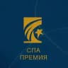 СПА ПРЕМИЯ Россия