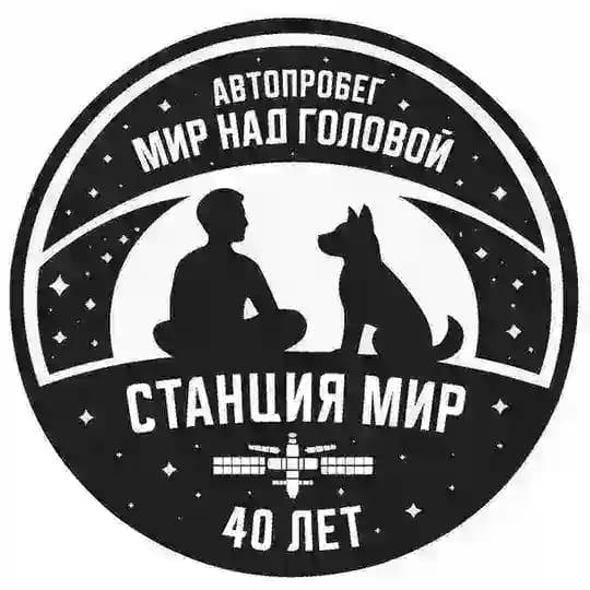 Автопробег " Мир над головой"