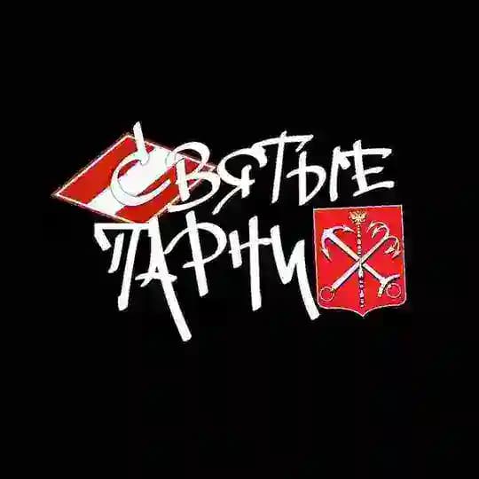 Saint-Spartak | Ultras