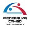 Федерация Самбо Санкт-Петербурга
