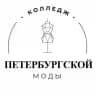 Колледж Петербургской Моды