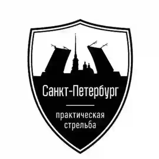 Практическая стрельба СПб