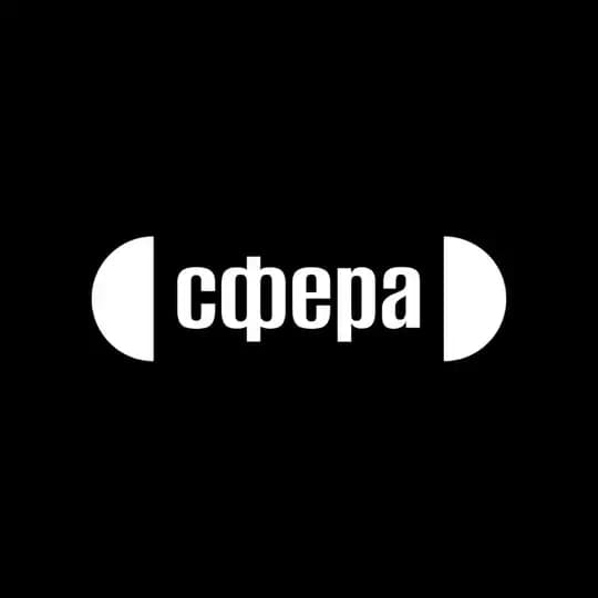 Сфера