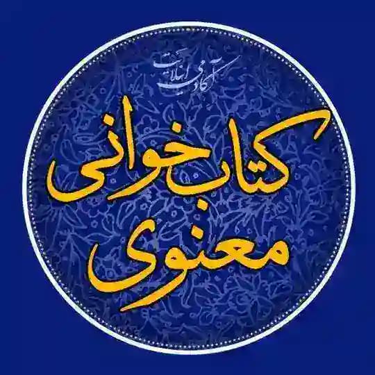 کتابخوانی معنوی (اینلایت)
