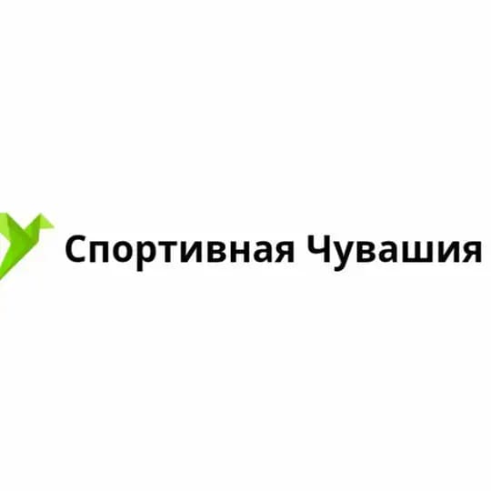 Спортивная Чувашия