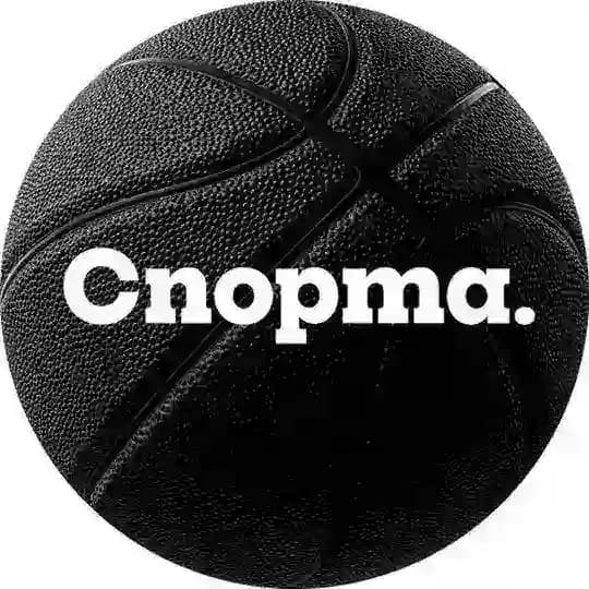Спорта.