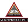 СПОРТИВНАЯ ЛИГА АВТОДОР