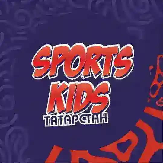 Sports Kids Татарстан