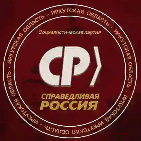 Справедливый Иркутск Live