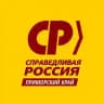 Справедливый Приморский край