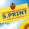 S.PRINT | Полиграфия и сувениры