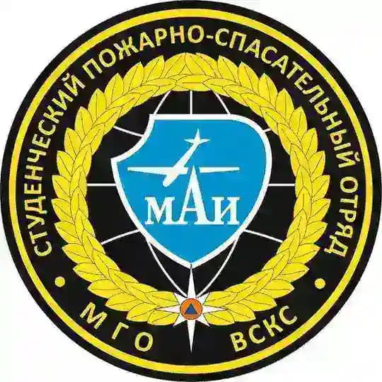 Студенческий Пожарно-Спасательный Отряд МАИ