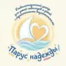 КГБУСО "РЦ Парус надежды"